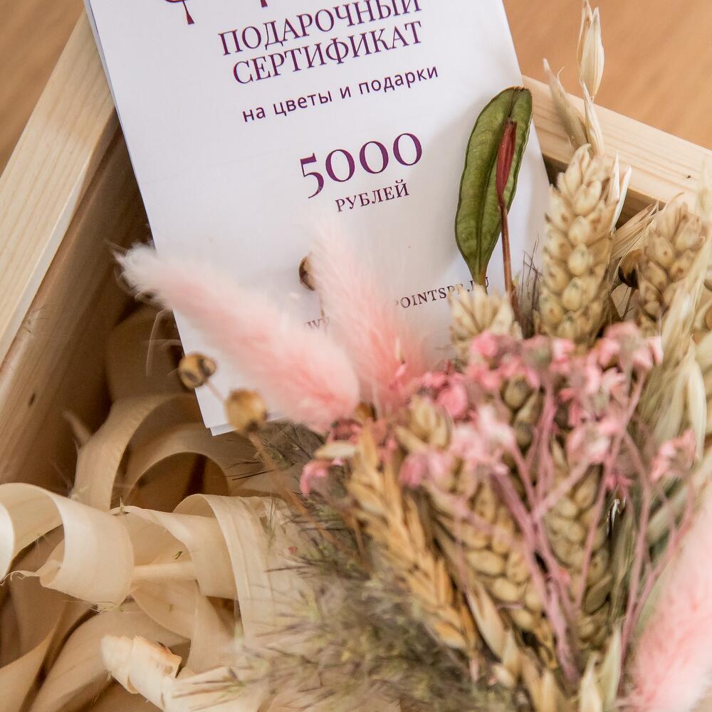 Подарочный набор сертификатом Подарочный набор сертификатом